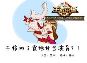 干将当演员
