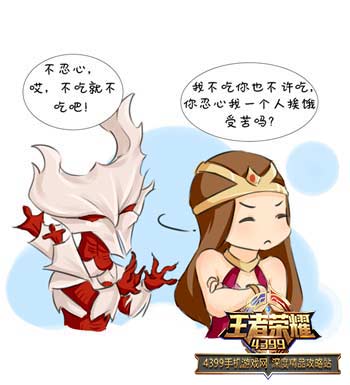 不吃就不吃
