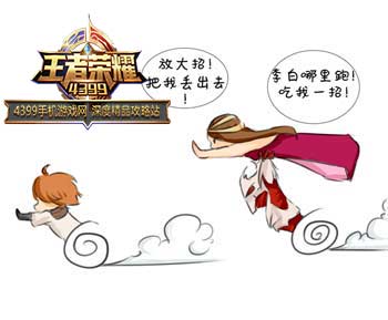 李白哪里跑