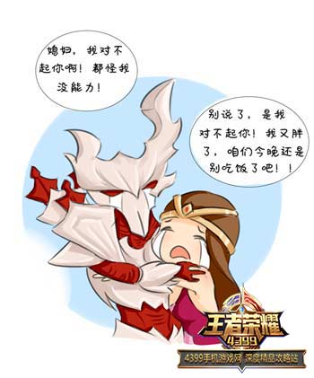 媳妇对不起你