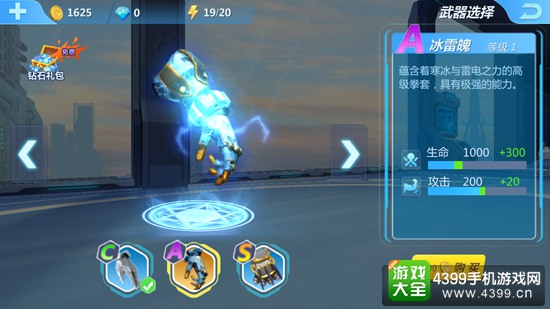 奥特曼正义降临