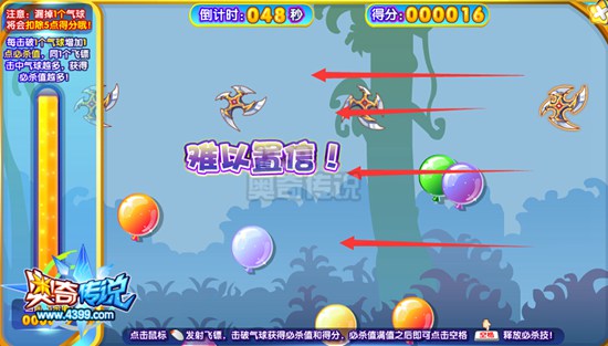 奥奇传说无敌露一手 每天拿100万经验