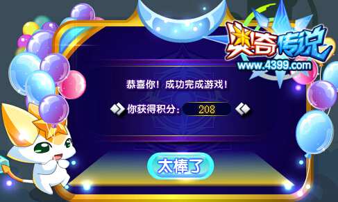 奥奇传说无敌露一手 每天拿100万经验