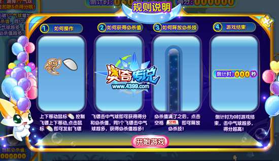 奥奇传说无敌露一手 每天拿100万经验