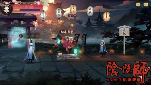 阴阳师逢魔之时