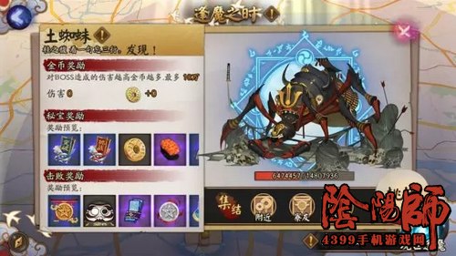 阴阳师逢魔之时