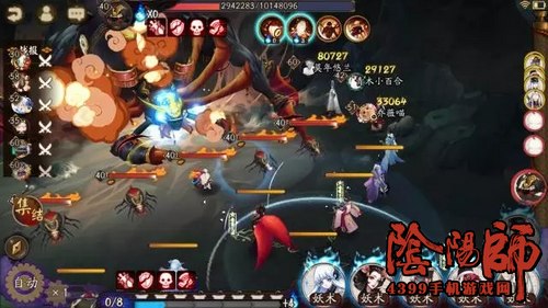 阴阳师跨区boss
