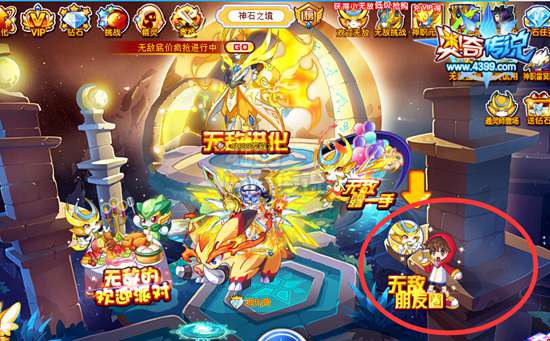 奥奇传说围观无敌朋友圈 10000金币轻松得