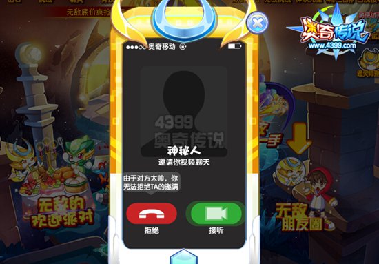 奥奇传说围观无敌朋友圈 10000金币轻松得