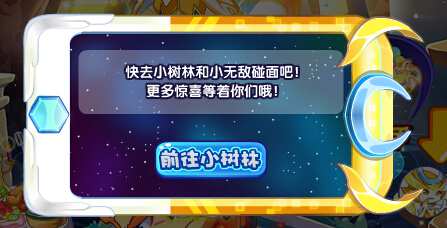奥奇传说围观无敌朋友圈 10000金币轻松得