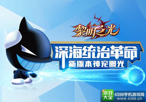 黎明之光