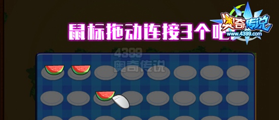奥奇传说无敌的欢迎派对 得4500星神经验