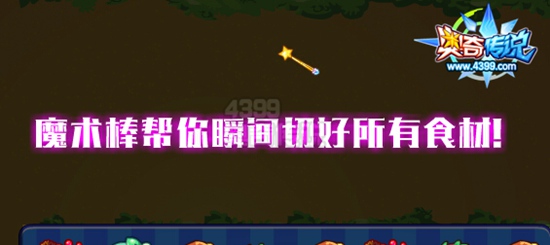 奥奇传说无敌的欢迎派对 得4500星神经验