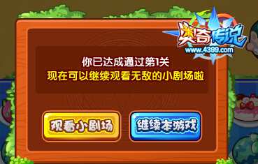 奥奇传说无敌的欢迎派对 得4500星神经验