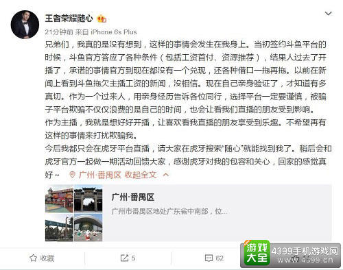 诱哄主播上钩即抛弃 直播平台又见黑幕