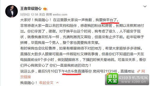 诱哄主播上钩即抛弃 直播平台又见黑幕