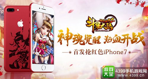 斗罗大陆神界传说2