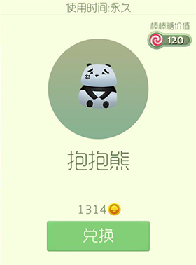 球球大作战