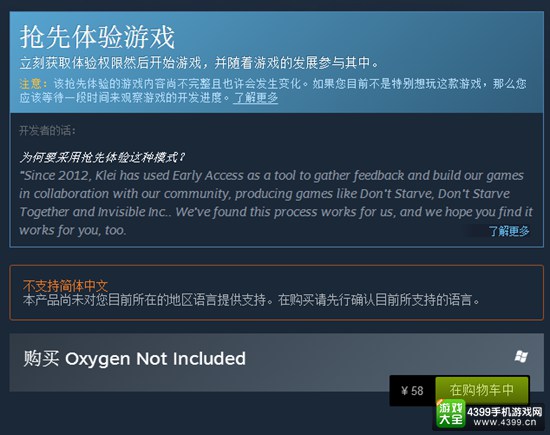 《缺氧》抢先体验版登陆Steam 国区价格不升反降