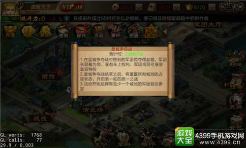 攻城三国下载