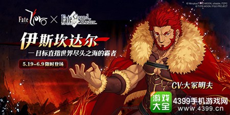 《FGO》联动《Fate/Zero》来袭