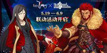 《FGO》联动《Fate/Zero》来袭 “征服王”伊斯坎达尔登场