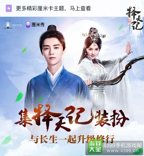 择天记手游预约