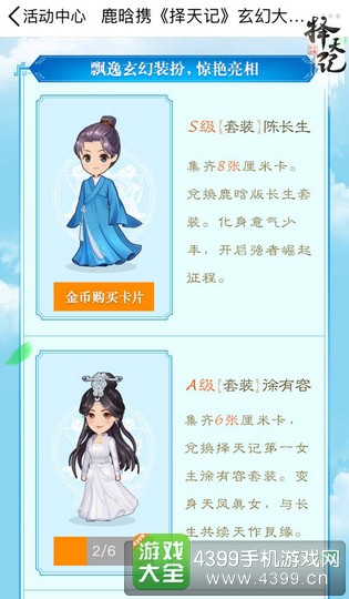 择天记手游