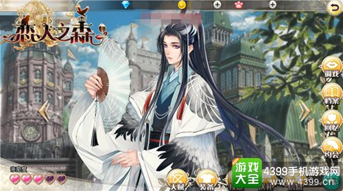 恋人之森