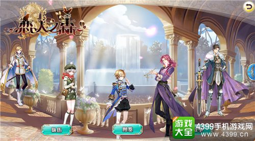 恋人之森