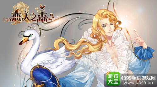 恋人之森