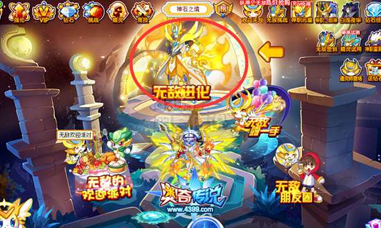 奥奇传说无上神无敌打法 无上神无敌怎么打