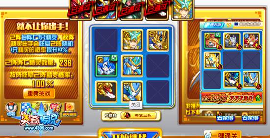 奥奇传说无上神无敌打法 无上神无敌怎么打