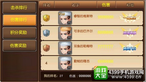 天堂战记