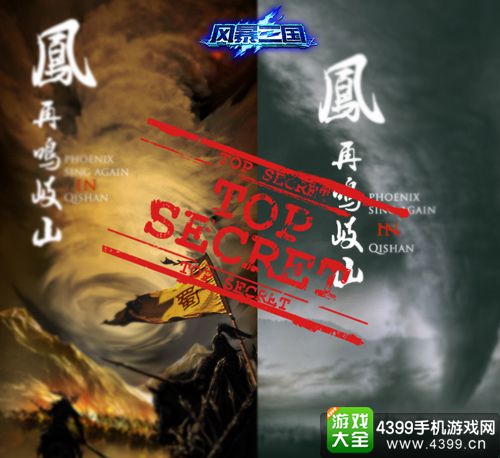 风暴三国