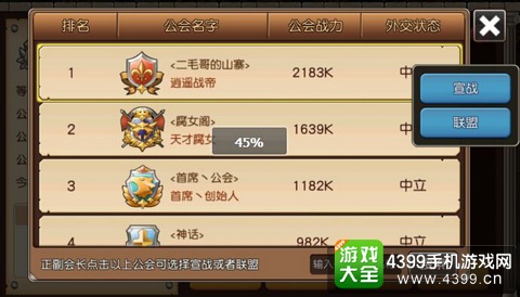 天堂战记