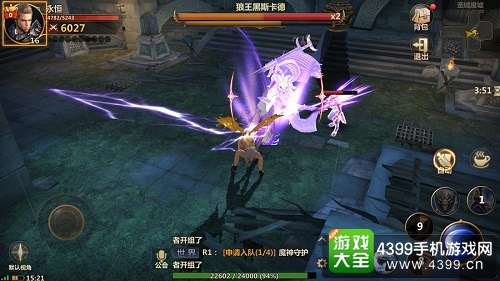 洛奇英雄传永恒时装战斗