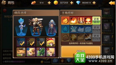 天堂战记