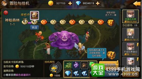 天堂战记