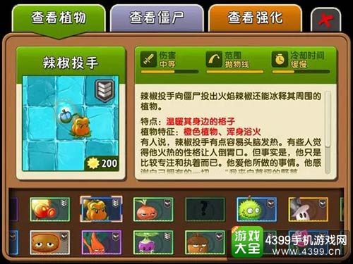植物大战僵尸2