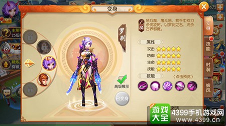 《西游记之大圣归来》变身系统介绍