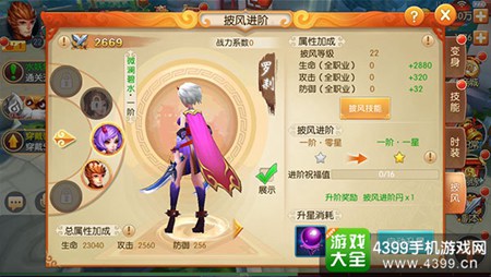 西游记之大圣归来披风系统介绍