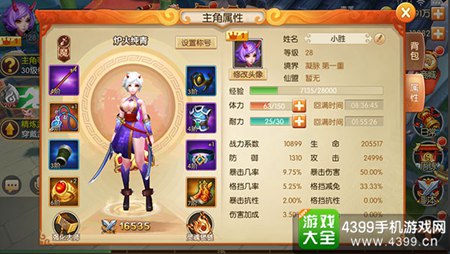 西游记之大圣归来灵魂锁链介绍
