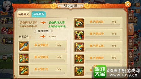 西游记之大圣归来装备攻略