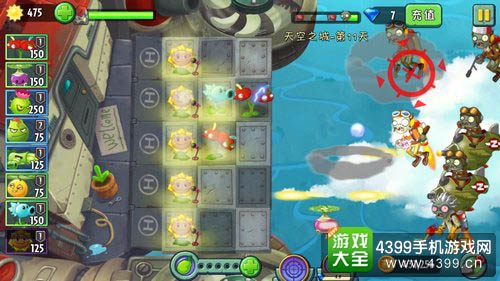 植物大战僵尸2