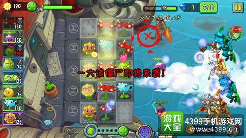 植物大战僵尸2