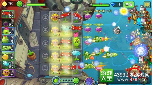 植物大战僵尸2