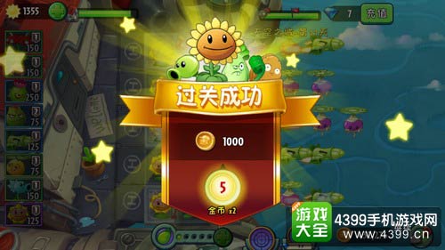 植物大战僵尸2