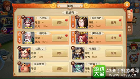 西游记之大圣归来阵容攻略