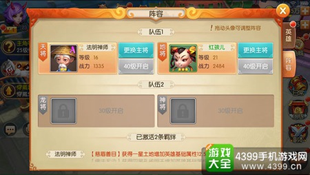 西游记之大圣归来阵容攻略
